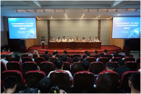 2018年全國職業(yè)院校學(xué)生“匯川?康尼杯”工業(yè)網(wǎng)絡(luò )控制安裝與調試技能競賽圓滿(mǎn)落幕