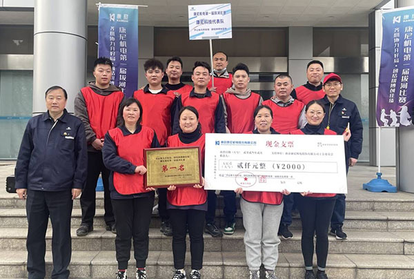 人心齊，泰山移 康尼科技榮獲康尼機電第一屆拔河比賽第一名